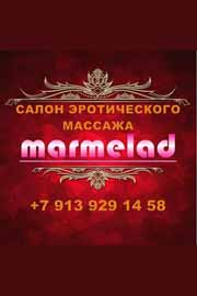 ����� ������������ ������� "Marmelad"
