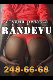 ������ ������� "Randevu"